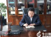 【今日朝陽網(wǎng)】文博事業(yè)老黃?！w恩存