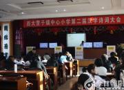 【今日朝陽網(wǎng)】傳承漢字魅力 弘揚(yáng)國(guó)學(xué)經(jīng)典（劉穎）