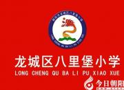 【今日朝陽網(wǎng)】文化雨露潤(rùn)繁花（李尚平）