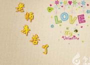 【今日朝陽網(wǎng)】烏老師，我想對(duì)您說（車雨桐）