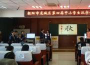 【今日朝陽網(wǎng)】詩意人生添精彩 飛花逐夢(mèng)恰少年（林志霞）