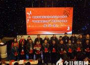 【今日朝陽網(wǎng)】對結千萬眾 聯(lián)盛二十年（樂山）