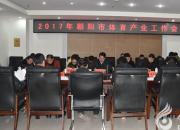 【今日朝陽網(wǎng)】喜迎朝陽產(chǎn)業(yè)的春天?。④姡?></a>
            <div   id=