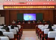 【今日朝陽網(wǎng)】德育為先甘奉獻(xiàn) “送培到?！倍张ㄠu雪霞）