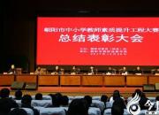 【今日朝陽網(wǎng)】好一派鶯歌燕舞新氣象（雅賢）