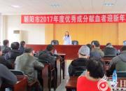 【今日朝陽網】因愛相聚 喜迎新年（王丹）