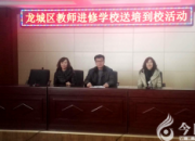 【今日朝陽網(wǎng)】送培到校 按需施訓(xùn)（張志影）