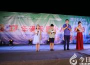 【今日朝陽網(wǎng)】滿天星少兒藝術(shù)團(tuán)舉辦專場(chǎng)演出（雅賢）