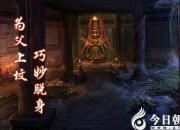 【今日朝陽網】水滸情仇錄（四）（辛生幟匯）