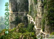 【今日朝陽網】水滸情仇錄（五）（辛生幟匯）