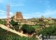 【今日朝陽網】水滸情仇錄（八）（辛生幟匯）