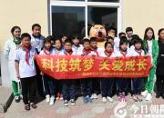 明日之星”啟智公益課堂為鄉(xiāng)村孩子造福?。ɑ父瑁?></a>
            <div   id=