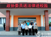 為青少年安全保駕護(hù)航（包志國）