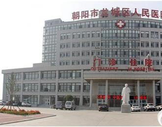 好消息！朝陽市龍城區(qū)人民醫(yī)院招聘啦！