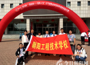 喜訊！朝陽工校學生在省級比賽中喜獲豐收（毛翠麗 田園）