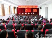 朝陽(yáng)二院召開(kāi)建黨97周年新黨員入黨宣誓暨“一先兩優(yōu)”表彰大會(huì)（趙盼）