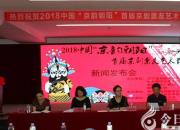 首屆京劇票友藝術節(jié)將在朝陽舉行，網(wǎng)友們想知道演出的時間和地點嗎？（瑞雪 芳辰）