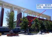 朝陽工校新生入學流程新鮮出爐啦，不明白的看這里?。ㄚw盼）