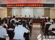 重癥患者的福音：凌源市中心醫(yī)院胸痛中心正式成立?。ㄚw海霞）