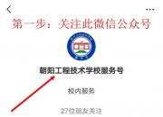 圍觀！這所學(xué)校開通校園“一卡通”微信自助平臺啦（白金龍）