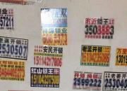 城鄉(xiāng)牛皮癬，何時(shí)有人管（王中原）