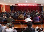 朝陽市教育局舉辦學(xué)習(xí)貫徹習(xí)近平總書記系列重要講話精神培訓(xùn)會（趙盼）