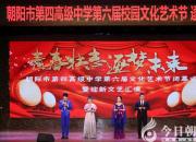 超燃！青春懷壯志，逐夢(mèng)向未來(lái)（瑞雪 趙盼）