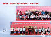 構(gòu)建美育特色 實現(xiàn)內(nèi)涵發(fā)展（徐紅陽）