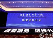 改善醫(yī)療服務(wù)行動(dòng)計(jì)劃 二院在行動(dòng)?。④姡?></a>
            <div   id=