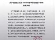 “農(nóng)歷2018年臘月30日”是哪家歷法？（王中原）