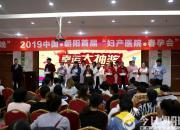 快看，遼寧朝陽舉辦了一個特殊的“春‘孕’會”！（李國婧 李蔚藍）