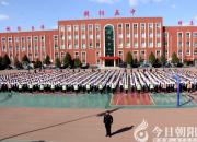 朝陽市教育局為中小學(xué)生撐起安全“防護傘”