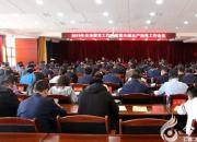 關(guān)注！朝陽市教育局召開2019年全市教育暨全面從嚴(yán)治黨工作會議