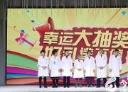 圍觀！朝陽婦產(chǎn)醫(yī)院舉辦了一場(chǎng)特殊的“家庭”聚會(huì)