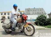 這位朝陽(yáng)好人扎根基層33載，用責(zé)任詮釋使命擔(dān)當(dāng)！（李娜）