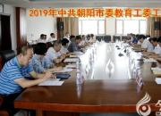 加強黨的建設(shè) 助推教育發(fā)展