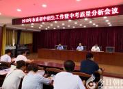 關(guān)注！朝陽市教育局直屬初中2019年這樣招生，轉(zhuǎn)發(fā)給需要的人！