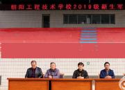 瞧！朝陽工校深秋時(shí)節(jié)“演兵”忙