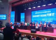 朝陽電大被評為2019年度“優(yōu)秀成人繼續(xù)教育院?！?></a>
            <div   id=