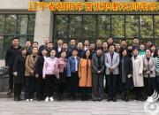 金陵研修促成長(zhǎng)，知行合一求發(fā)展