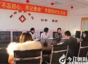 朝陽婦產(chǎn)醫(yī)院黨支部召開“不忘初心、牢記使命”專題組織生活會(huì)（李蔚藍(lán)）