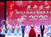 【今日朝陽網(wǎng)】與國同夢(mèng) 喜迎盛世