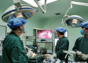 點贊！凌源市中心醫(yī)院成功開展胸腔鏡技術(shù)（趙海霞 李蔚藍(lán)）