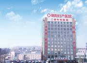 【健康不放假】春節(jié)期間，朝陽婦產(chǎn)醫(yī)院正常接診（李蔚藍(lán)）