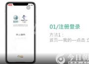 便民之舉！下載網(wǎng)上國(guó)網(wǎng)，多種業(yè)務(wù)線上辦理