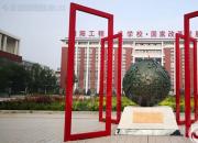 待到疫情退去，我們相聚校園（任廣鑫）