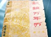 閑來(lái)無(wú)事亂翻書(shū)（王中原）