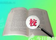 遛狗與校書(shū)（王中原）