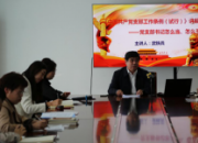 朝陽工校2020年度業(yè)余黨校培訓(xùn)班正式開班（李曉松 陳亮）
