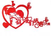 肖領崔亞娣婚聯(lián)（王中原）